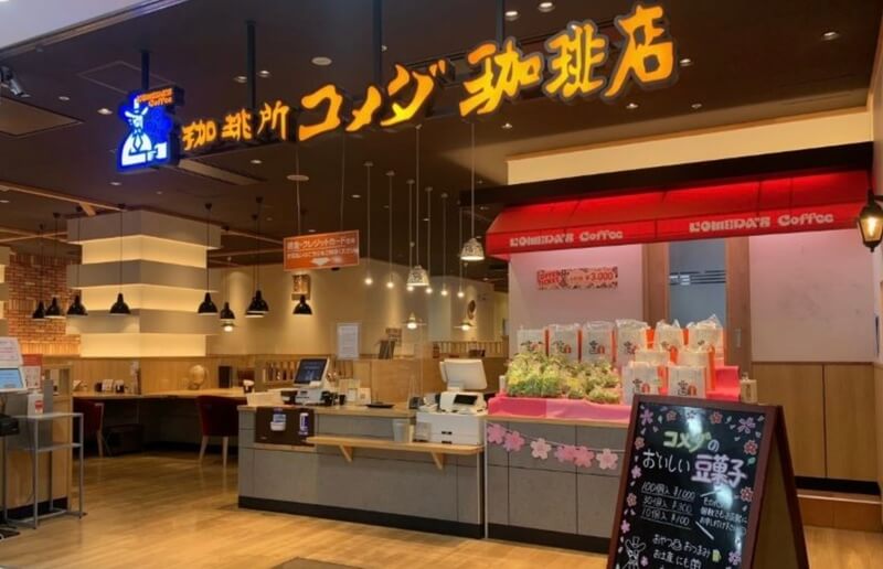 コメダ珈琲店博多バスターミナル店